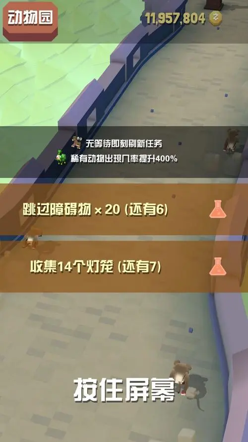 疯狂动物园狮子怎么抓3