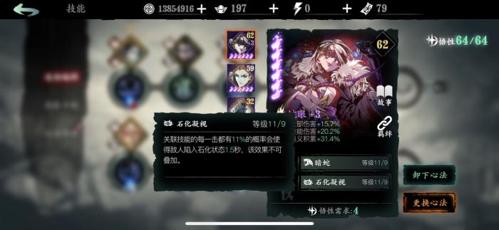 影之刃弦者30级技能链怎么配_影之刃3弦者心法搭配