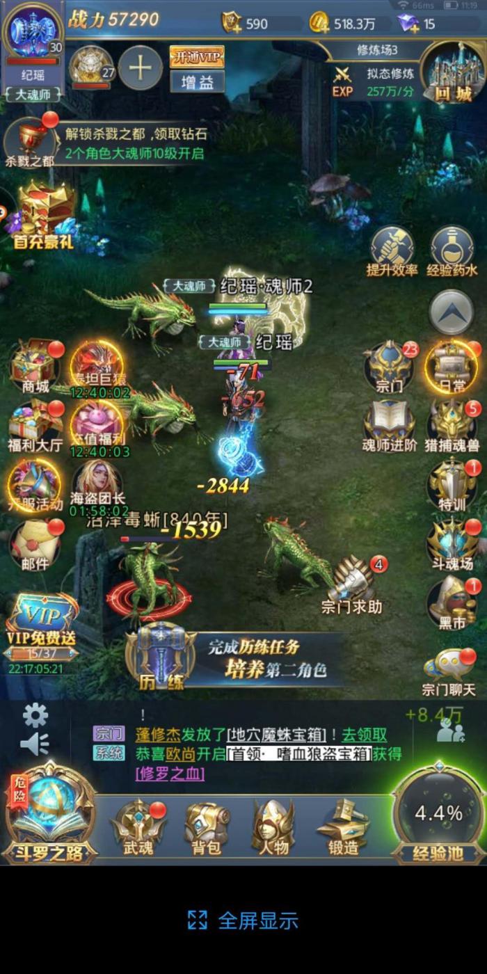 斗罗大陆新武魂怎么得3