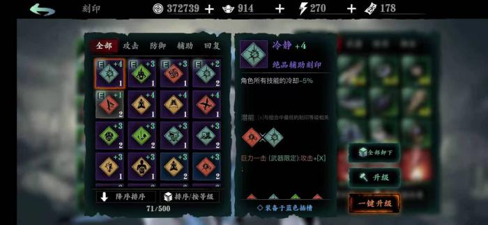 影之刃3必须做的任务是什么1