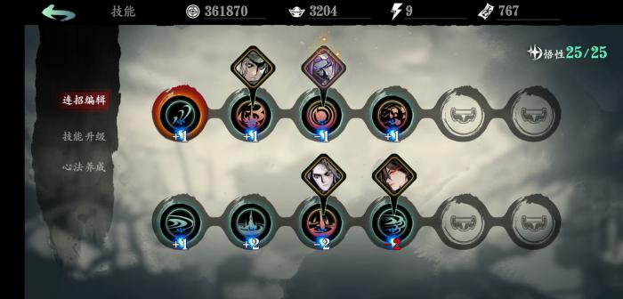 影之刃3的技能关联是什么意思1