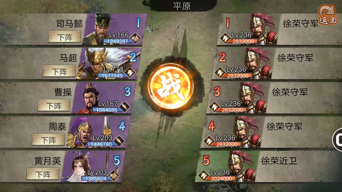 攻城掠地徐荣怎么打_攻城掠地徐荣怎么样