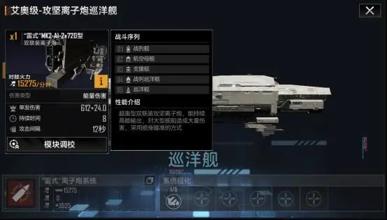 无尽的拉格朗日鱼雷怎么获得2