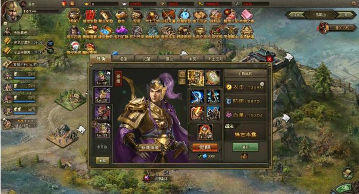 攻城掠地三套装怎么过姜维1