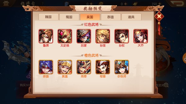 少年三国志彩金武将怎么突破1