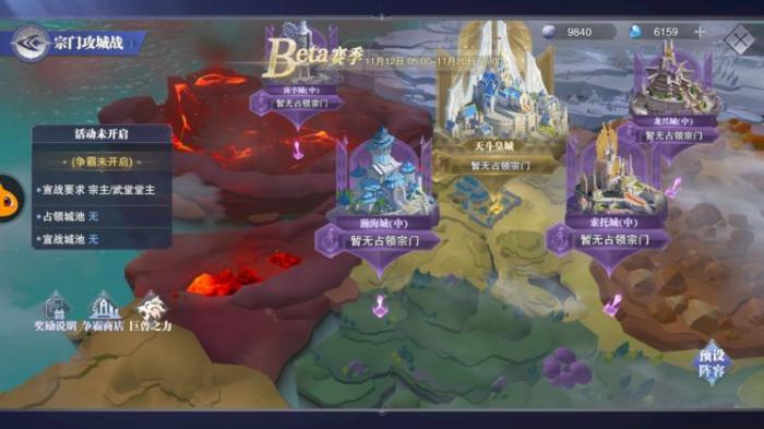 斗罗大陆宗门战怎么布阵1