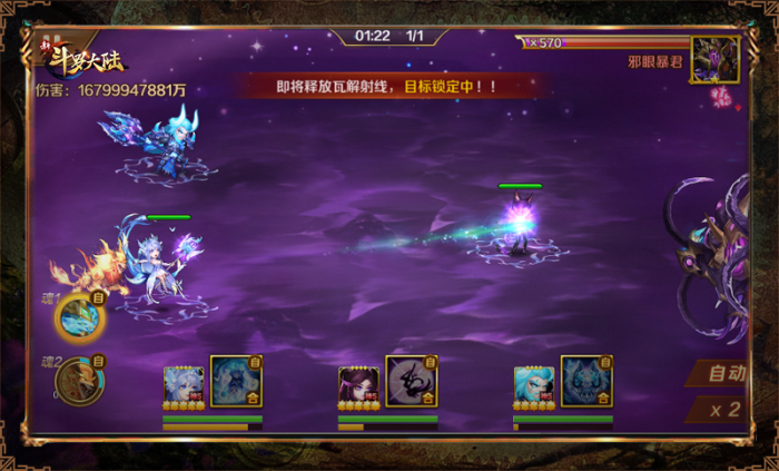 斗罗大陆宗门战怎么布阵2