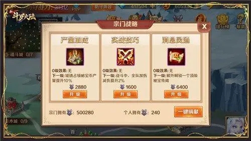 斗罗大陆宗门战怎么布阵3