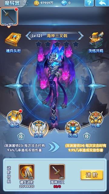 斗罗大陆神界枢纽怎么进3