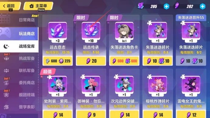 崩坏3远古传承怎么刷_崩坏3远古传承一天600集满