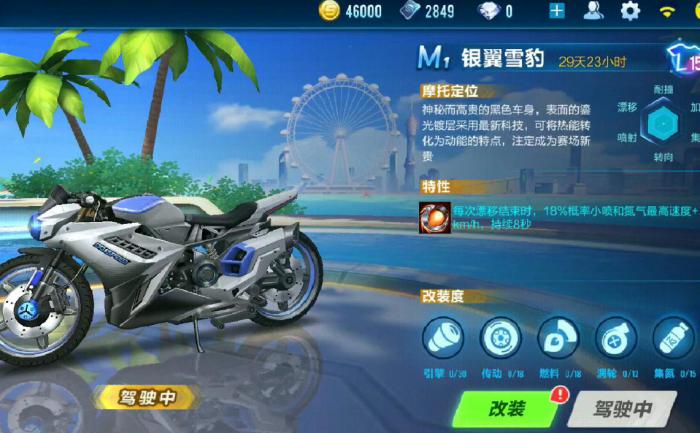 qq飞车机甲怎么变形1