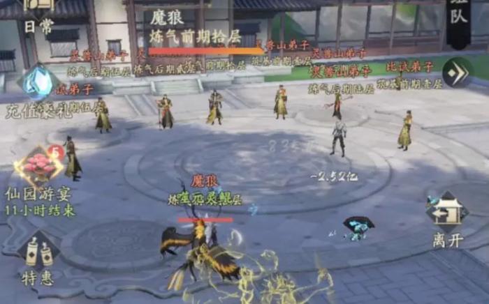 凡人修仙传人界篇上古奇遇怎么过2