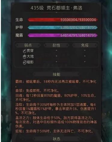 地下城堡3魂之诗暗月之臣怎么打2