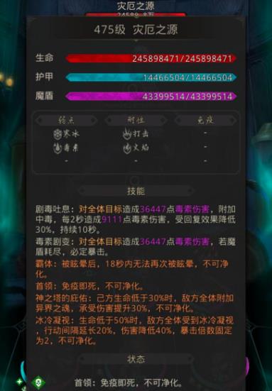 地下城堡3魂之诗暗月之臣怎么打3