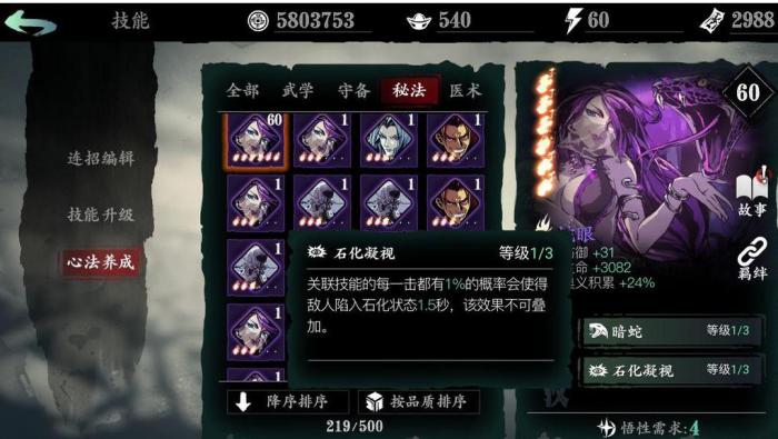 影之刃3疯狂医师怎么刷混沌2