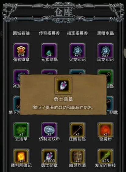 地下城堡2强者徽章蓝图怎么获得_地下城堡2 强者徽章蓝图