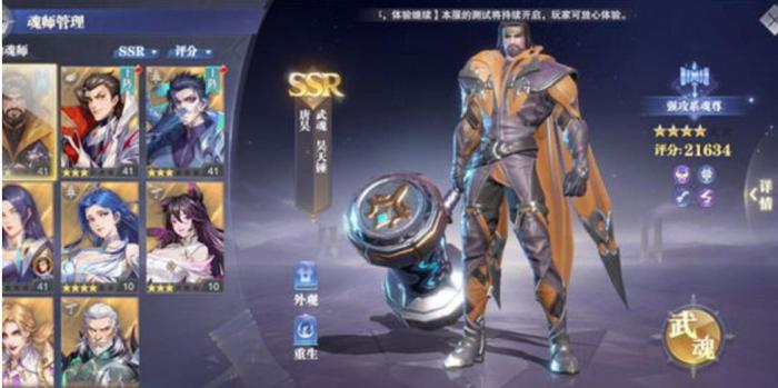 斗罗大陆玉天心怎么不先大招1