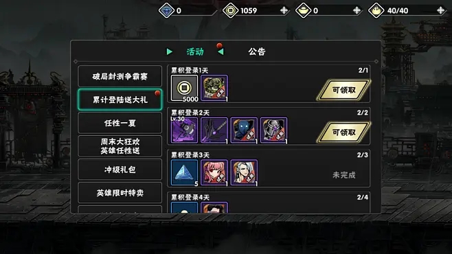 影之刃2巅峰商店在哪1