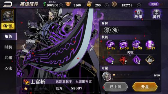 影之刃3中减益效果有哪些1