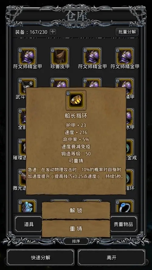 地下城堡2女船长怎么玩3