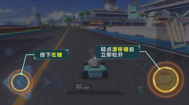 qq飞车怎么漂移才能过弯最快2