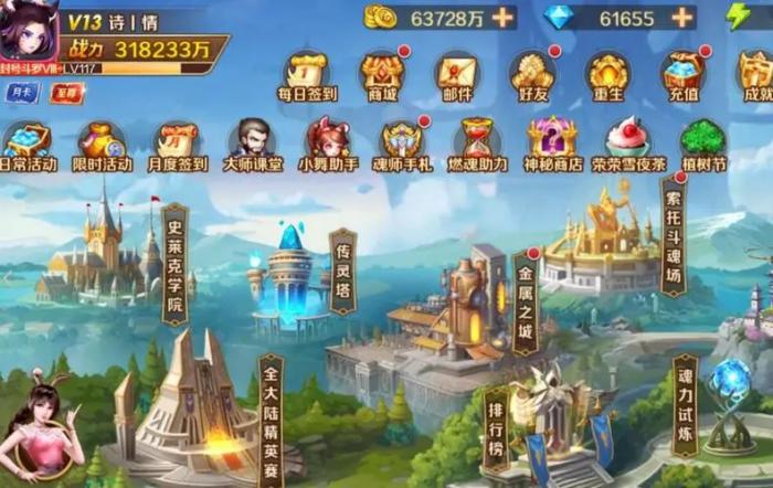 斗罗大陆双神之战双方阵容是什么2