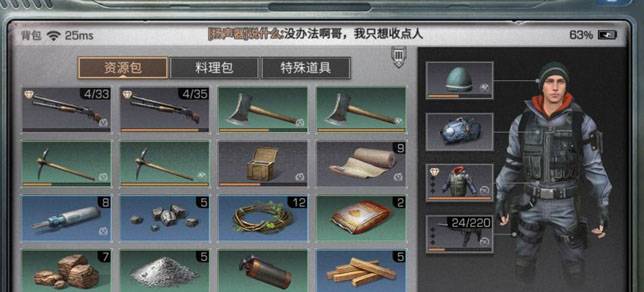 明日之后如何隐藏背包_明日之后隐藏背包两侧枪支