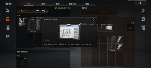 暗区突围阿贾克斯的信物有什么用_暗区突围akm任务