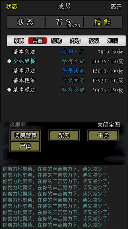 放置江湖自创副本里选择什么3