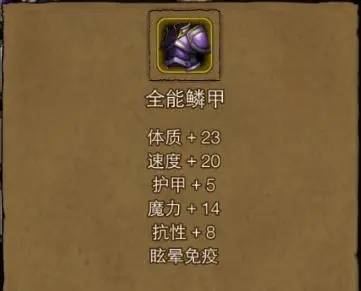 地下城堡2秘银鳞甲怎么获得1