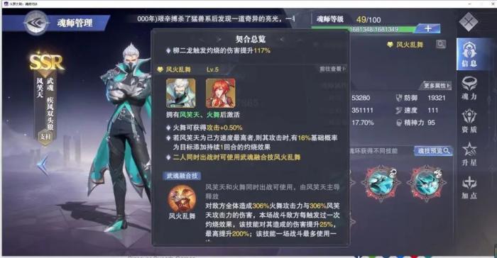 斗罗大陆魂师对决外观怎么选3