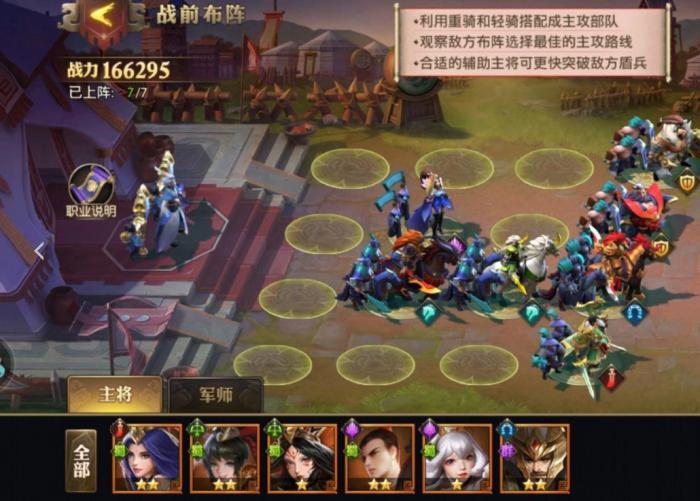 少年三国志三国乱变副本1