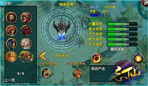 忘仙宠物怎么玩2