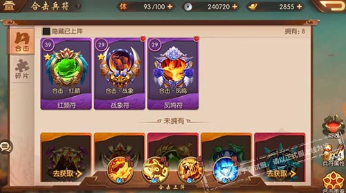 少年三国志如何加珍宝3