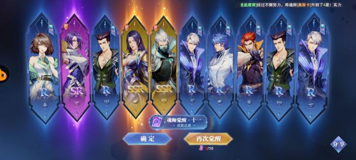 斗罗大陆三角色怎么得到2