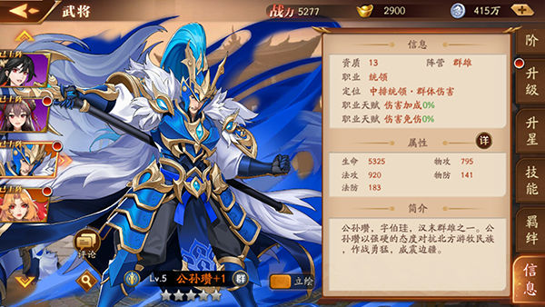 放开那三国3最强孙权阵容是什么3