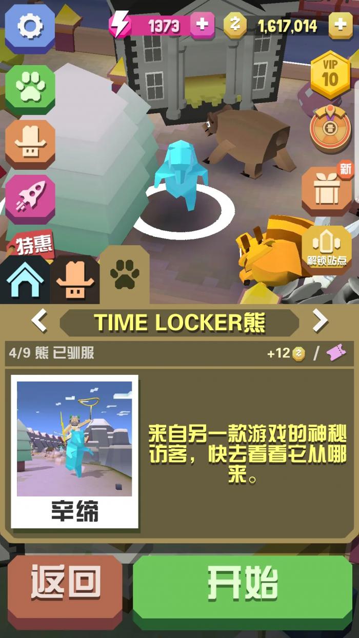 疯狂动物园特殊动物怎么抓1