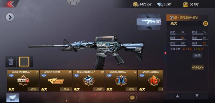 穿越火线手游m4a1雷神怎么得永久_穿越火线手游m4雷神多少钱