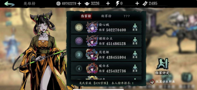 影之刃怎么拉人来帮会3