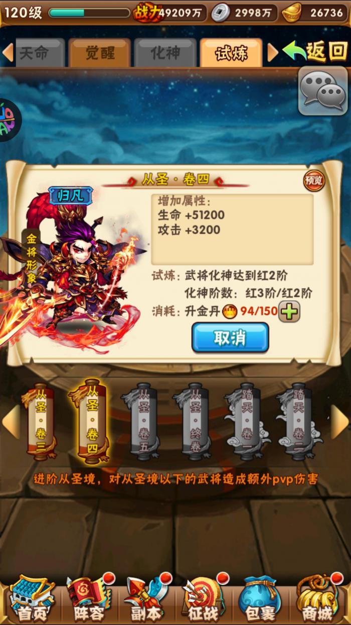 少年三国志什么红将厉害1