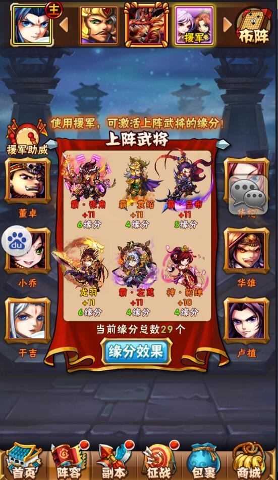 少年三国志什么红将厉害2