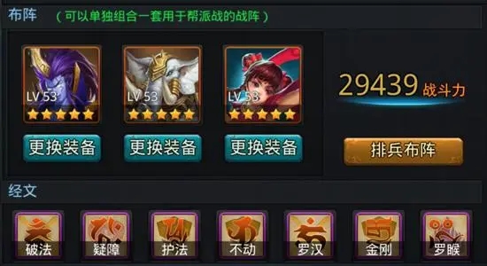 乱斗西游怎么投票帮主3