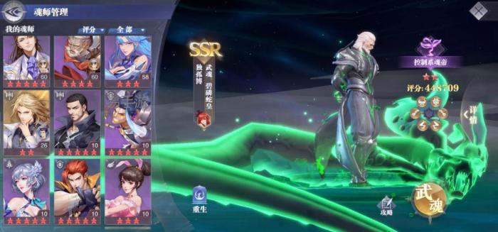 斗罗大陆鬼魅如何触发回溯1