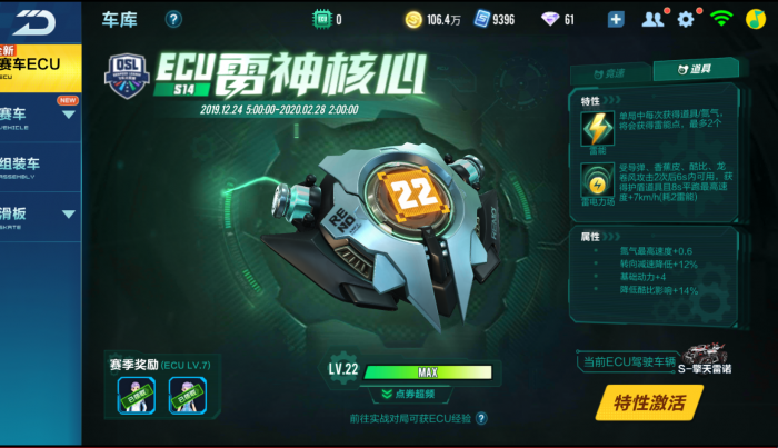 qq飞车ecu哪个实用3