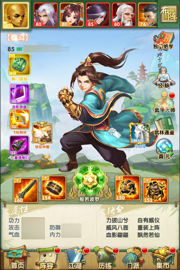 大掌门2如何培养主角_大掌门2掌门需要培养吗