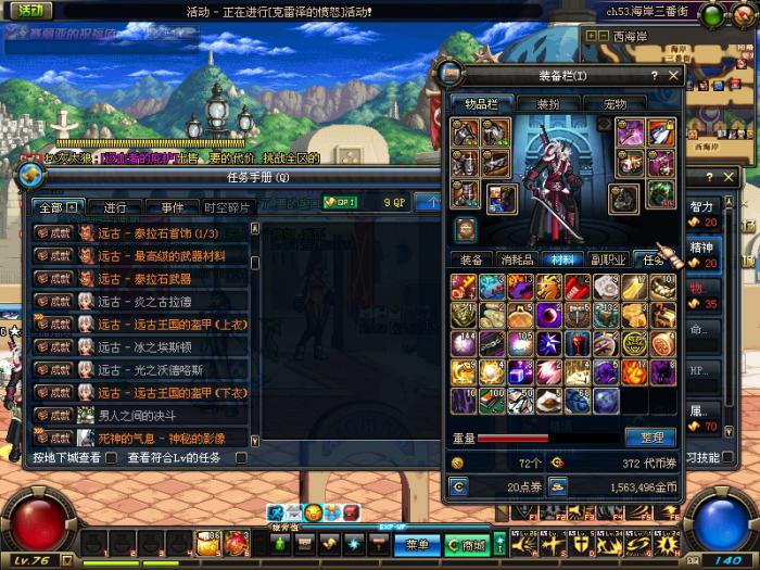 地下城与勇士任务栏在哪_地下城任务是哪个键