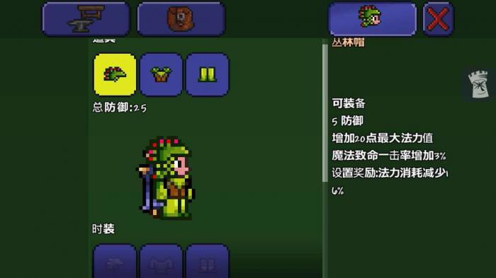 泰拉瑞亚套装效果如何触发2