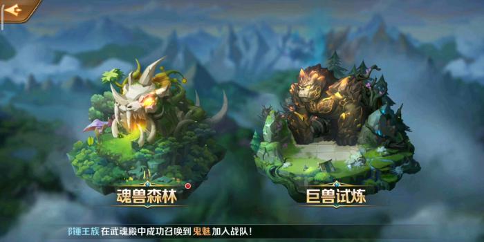 斗罗大陆魂兽森林在哪1