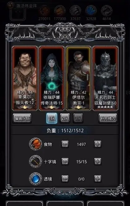 地下城堡2掘墓人瘴气太重怎么办3