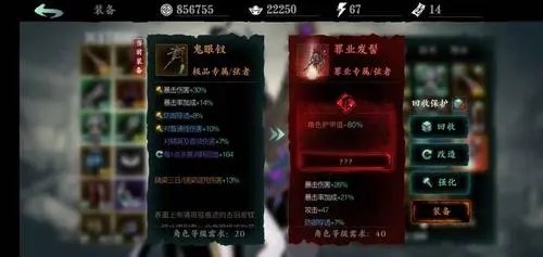 影之刃3消除词缀装备有什么1